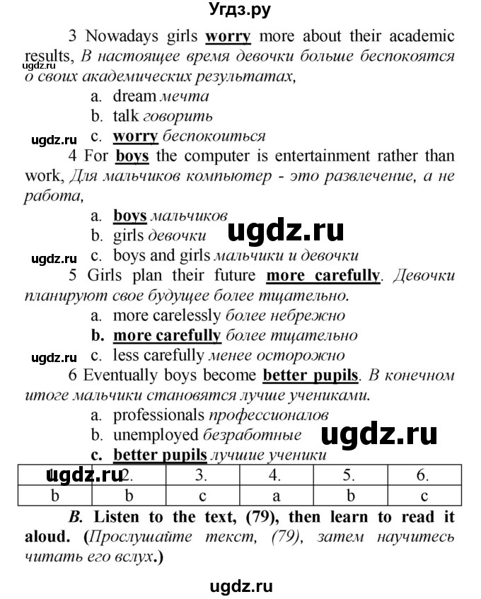 ГДЗ (Решебник) по английскому языку 9 класс (новый курс (5-ый год обучения)) Афанасьева О.В. / страница-№ / 286(продолжение 6)