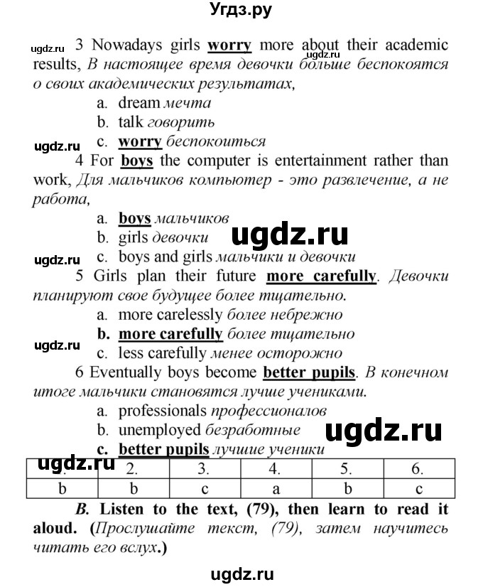 ГДЗ (Решебник) по английскому языку 9 класс (новый курс (5-ый год обучения)) Афанасьева О.В. / страница-№ / 287(продолжение 3)