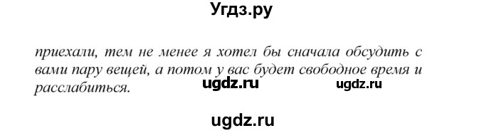 ГДЗ (Решебник) по английскому языку 9 класс (новый курс (5-ый год обучения)) Афанасьева О.В. / страница-№ / 288(продолжение 3)