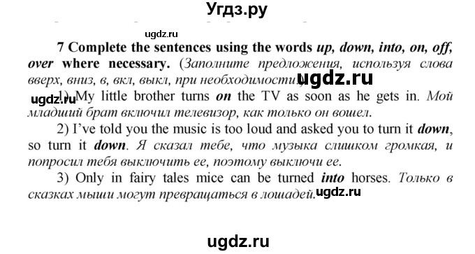 ГДЗ (Решебник) по английскому языку 9 класс (новый курс (5-ый год обучения)) Афанасьева О.В. / страница-№ / 29