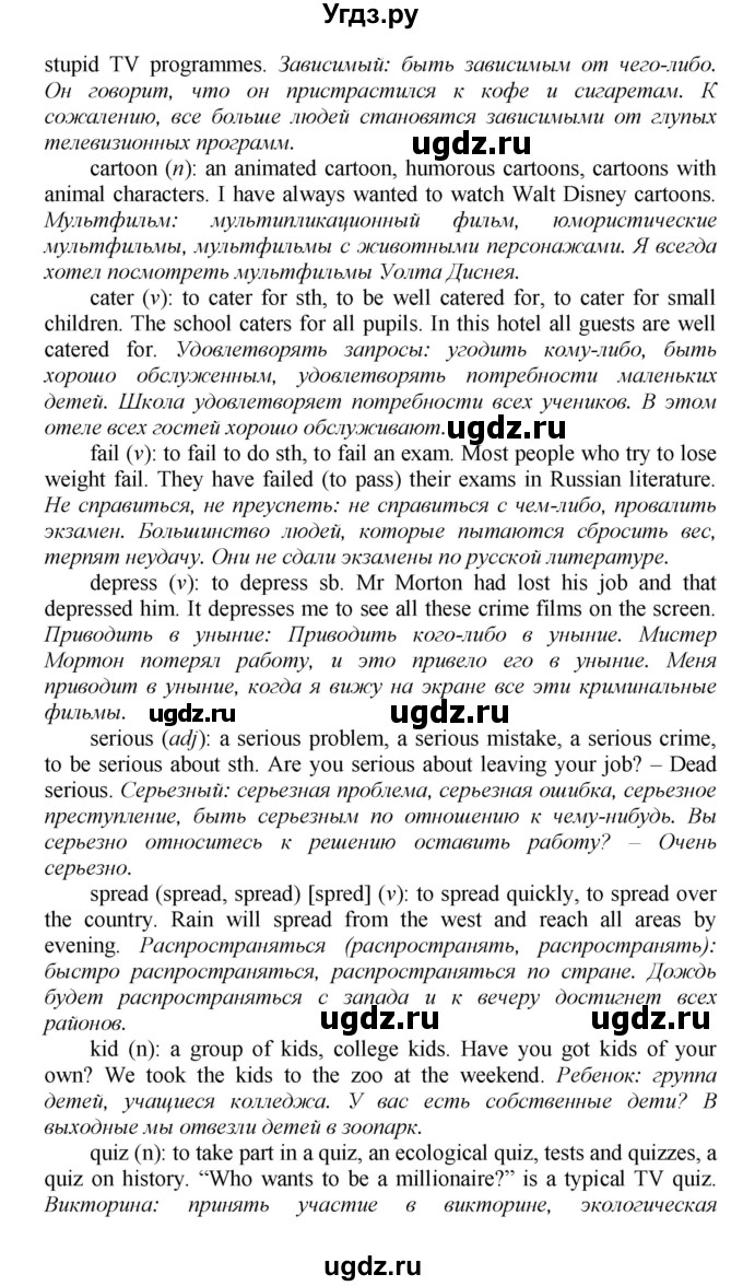 ГДЗ (Решебник) по английскому языку 9 класс (новый курс (5-ый год обучения)) Афанасьева О.В. / страница-№ / 29(продолжение 3)