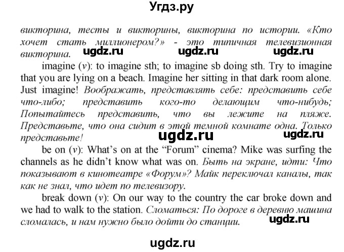 ГДЗ (Решебник) по английскому языку 9 класс (новый курс (5-ый год обучения)) Афанасьева О.В. / страница-№ / 29(продолжение 4)