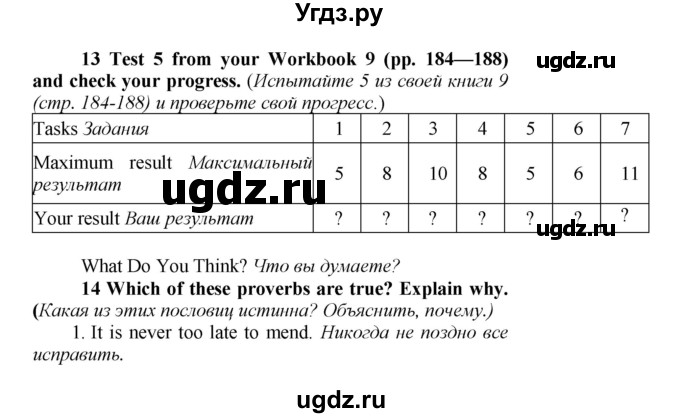 ГДЗ (Решебник) по английскому языку 9 класс (новый курс (5-ый год обучения)) Афанасьева О.В. / страница-№ / 290