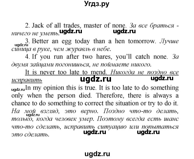 ГДЗ (Решебник) по английскому языку 9 класс (новый курс (5-ый год обучения)) Афанасьева О.В. / страница-№ / 290(продолжение 2)