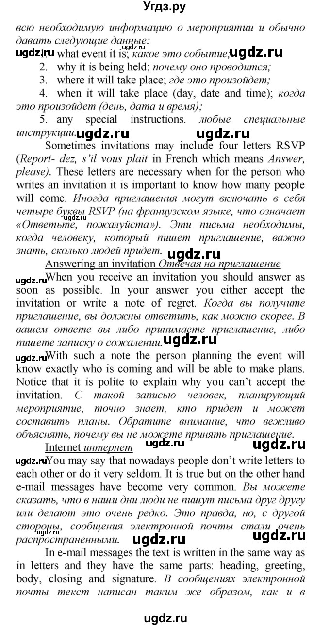 ГДЗ (Решебник) по английскому языку 9 класс (новый курс (5-ый год обучения)) Афанасьева О.В. / страница-№ / 291(продолжение 2)