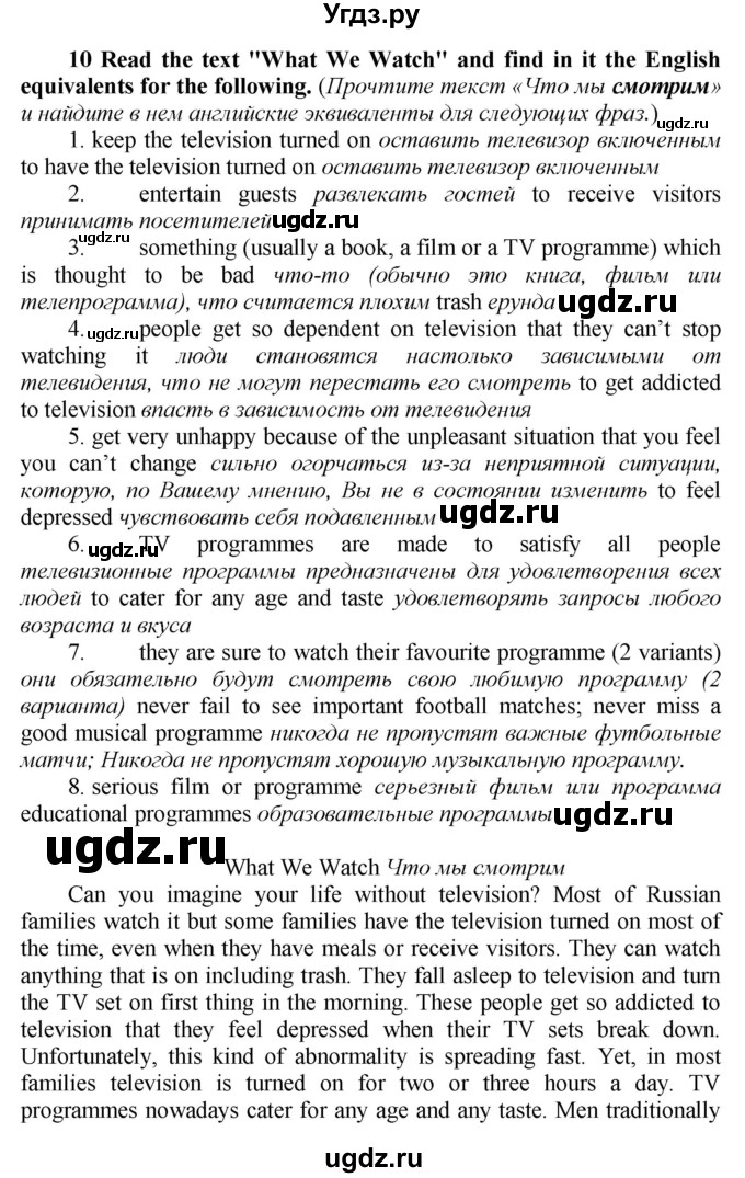 ГДЗ (Решебник) по английскому языку 9 класс (новый курс (5-ый год обучения)) Афанасьева О.В. / страница-№ / 31