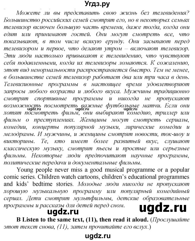 ГДЗ (Решебник) по английскому языку 9 класс (новый курс (5-ый год обучения)) Афанасьева О.В. / страница-№ / 32