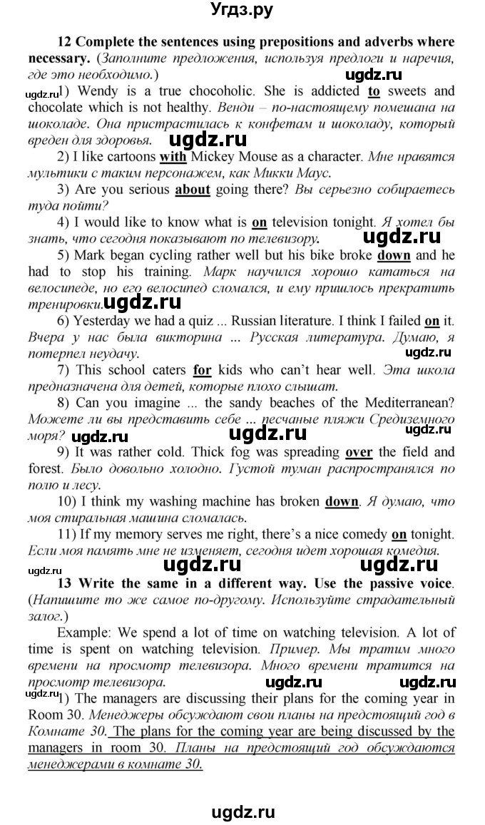 ГДЗ (Решебник) по английскому языку 9 класс (новый курс (5-ый год обучения)) Афанасьева О.В. / страница-№ / 33(продолжение 4)