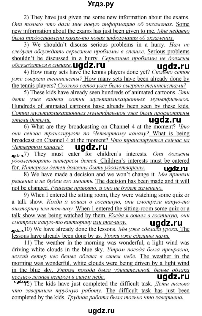 ГДЗ (Решебник) по английскому языку 9 класс (новый курс (5-ый год обучения)) Афанасьева О.В. / страница-№ / 33(продолжение 5)