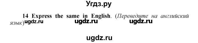 ГДЗ (Решебник) по английскому языку 9 класс (новый курс (5-ый год обучения)) Афанасьева О.В. / страница-№ / 34