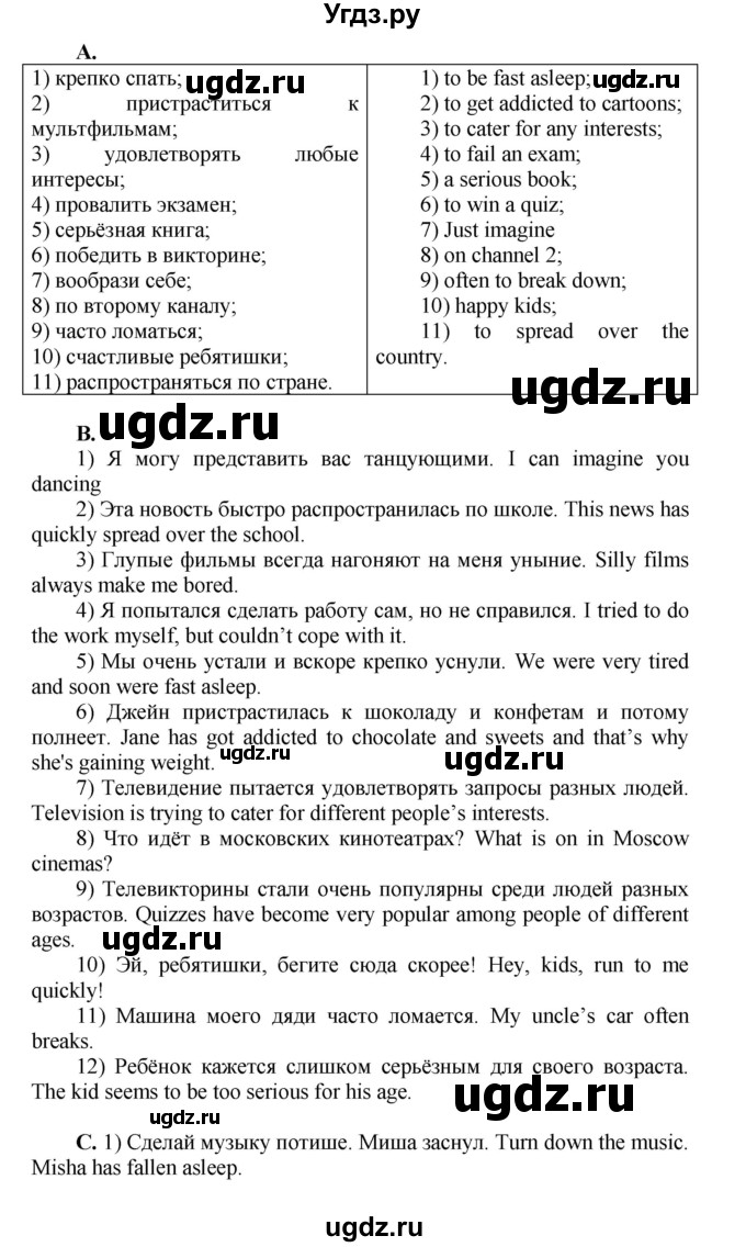 ГДЗ (Решебник) по английскому языку 9 класс (новый курс (5-ый год обучения)) Афанасьева О.В. / страница-№ / 34(продолжение 2)