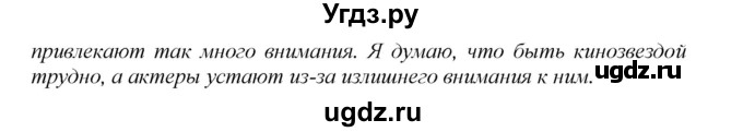 ГДЗ (Решебник) по английскому языку 9 класс (новый курс (5-ый год обучения)) Афанасьева О.В. / страница-№ / 34(продолжение 4)