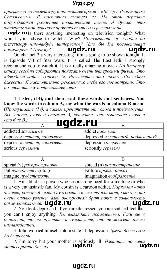 ГДЗ (Решебник) по английскому языку 9 класс (новый курс (5-ый год обучения)) Афанасьева О.В. / страница-№ / 36(продолжение 3)