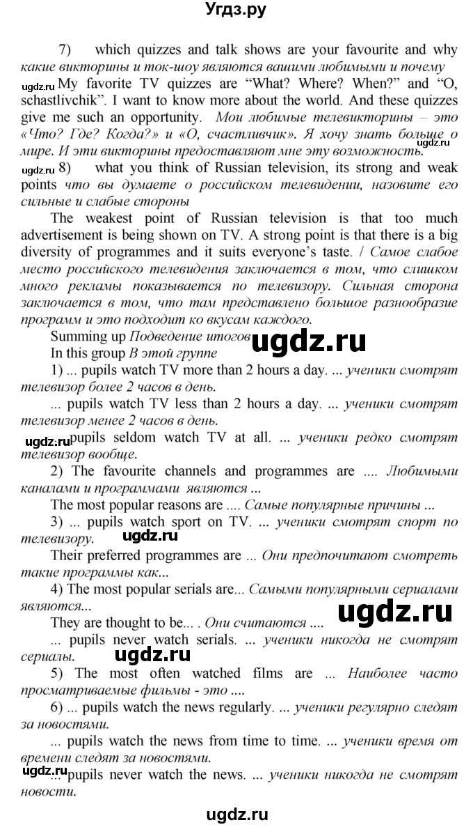 ГДЗ (Решебник) по английскому языку 9 класс (новый курс (5-ый год обучения)) Афанасьева О.В. / страница-№ / 40(продолжение 3)