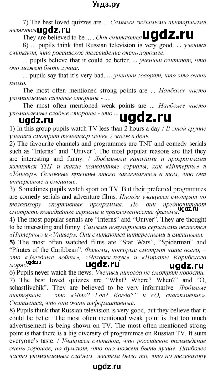 ГДЗ (Решебник) по английскому языку 9 класс (новый курс (5-ый год обучения)) Афанасьева О.В. / страница-№ / 40(продолжение 4)