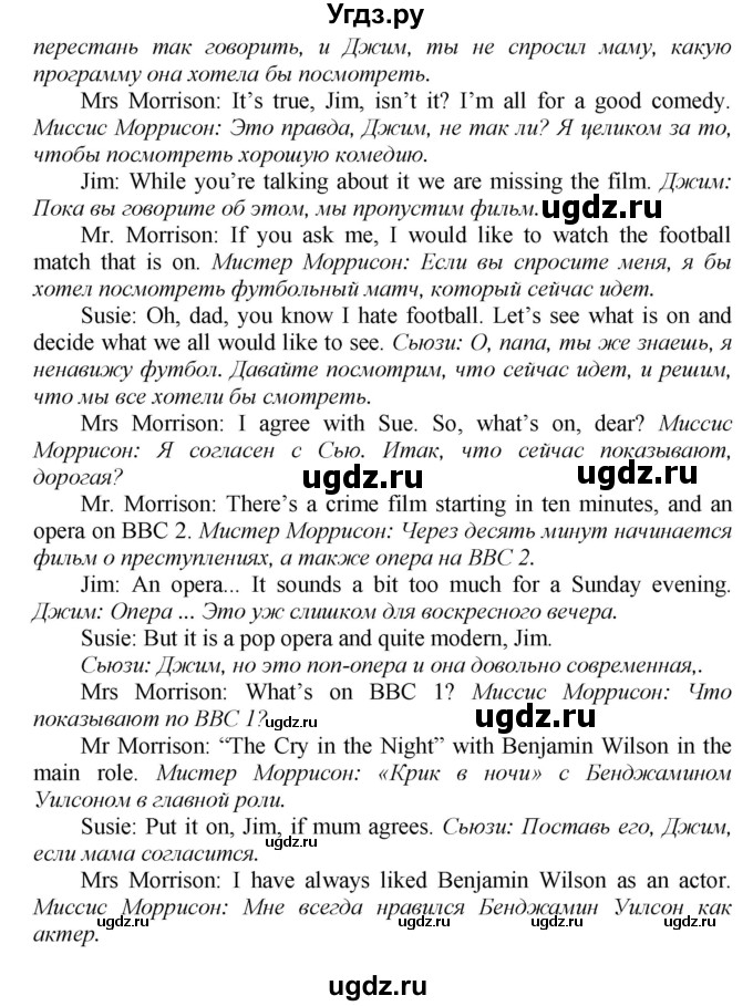 ГДЗ (Решебник) по английскому языку 9 класс (новый курс (5-ый год обучения)) Афанасьева О.В. / страница-№ / 41(продолжение 2)