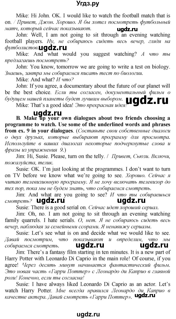 ГДЗ (Решебник) по английскому языку 9 класс (новый курс (5-ый год обучения)) Афанасьева О.В. / страница-№ / 42(продолжение 2)