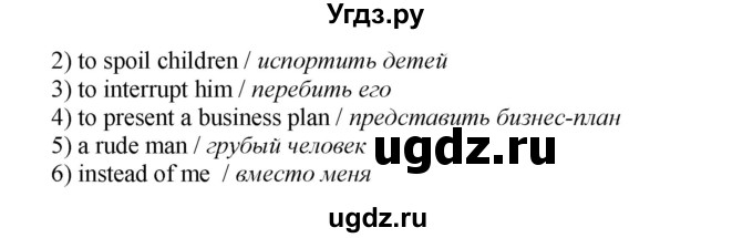 ГДЗ (Решебник) по английскому языку 9 класс (новый курс (5-ый год обучения)) Афанасьева О.В. / страница-№ / 46(продолжение 2)