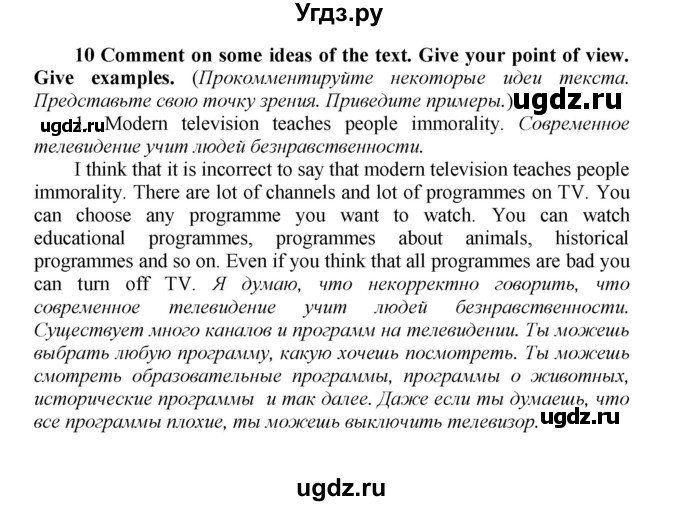 ГДЗ (Решебник) по английскому языку 9 класс (новый курс (5-ый год обучения)) Афанасьева О.В. / страница-№ / 49