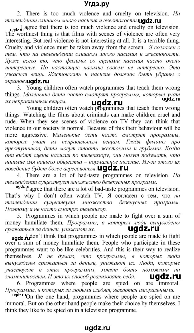 ГДЗ (Решебник) по английскому языку 9 класс (новый курс (5-ый год обучения)) Афанасьева О.В. / страница-№ / 49(продолжение 2)