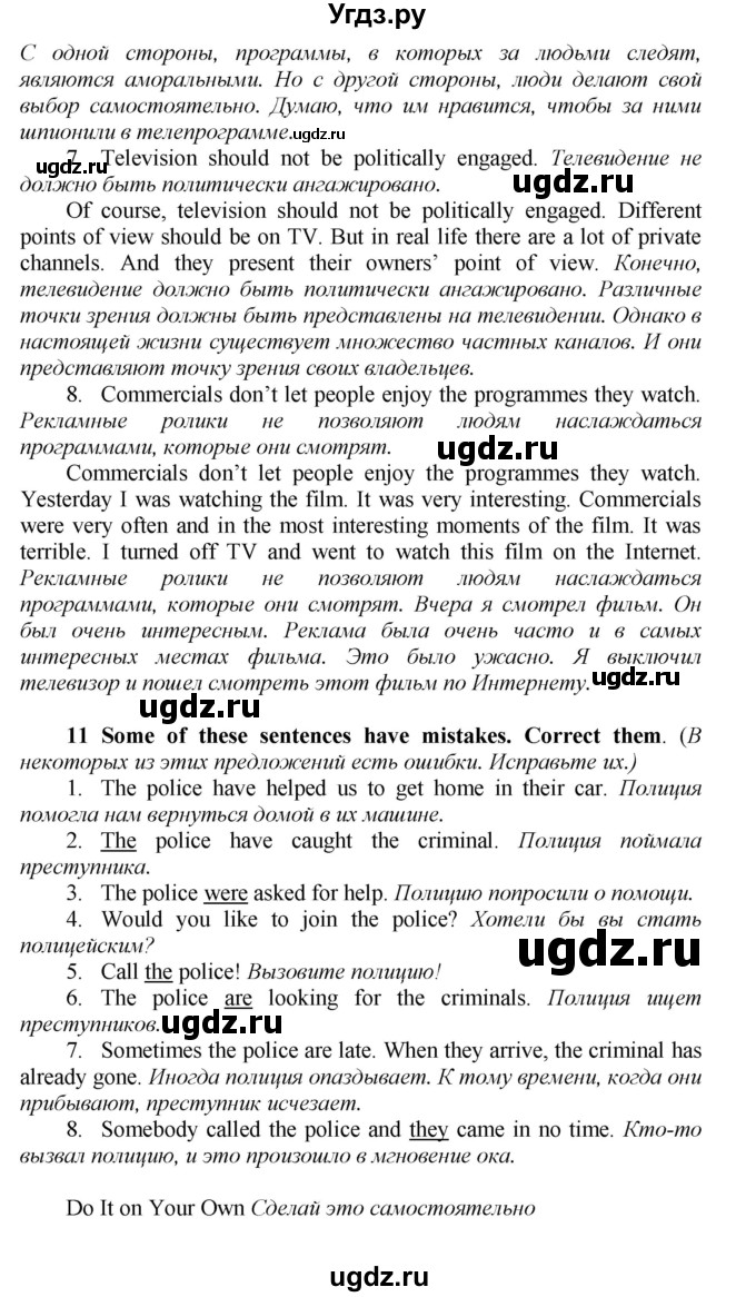 ГДЗ (Решебник) по английскому языку 9 класс (новый курс (5-ый год обучения)) Афанасьева О.В. / страница-№ / 49(продолжение 3)