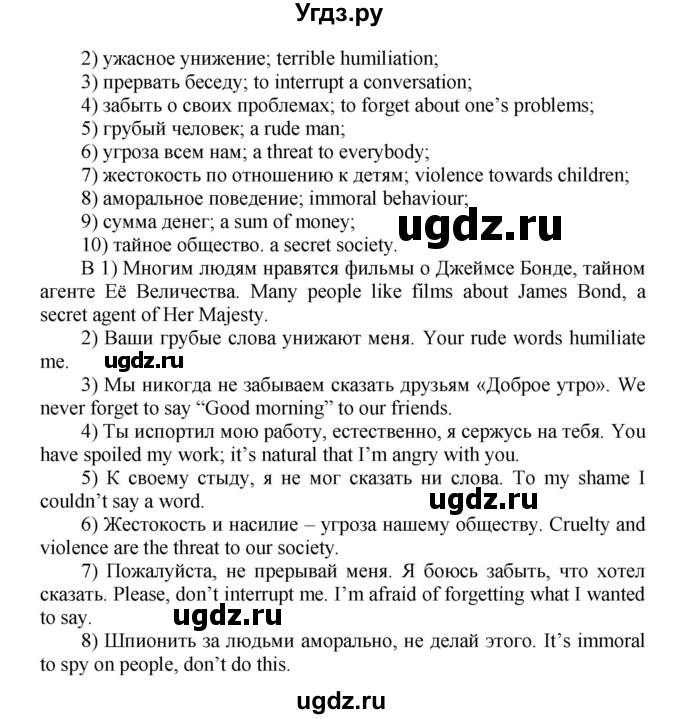 ГДЗ (Решебник) по английскому языку 9 класс (новый курс (5-ый год обучения)) Афанасьева О.В. / страница-№ / 50(продолжение 2)