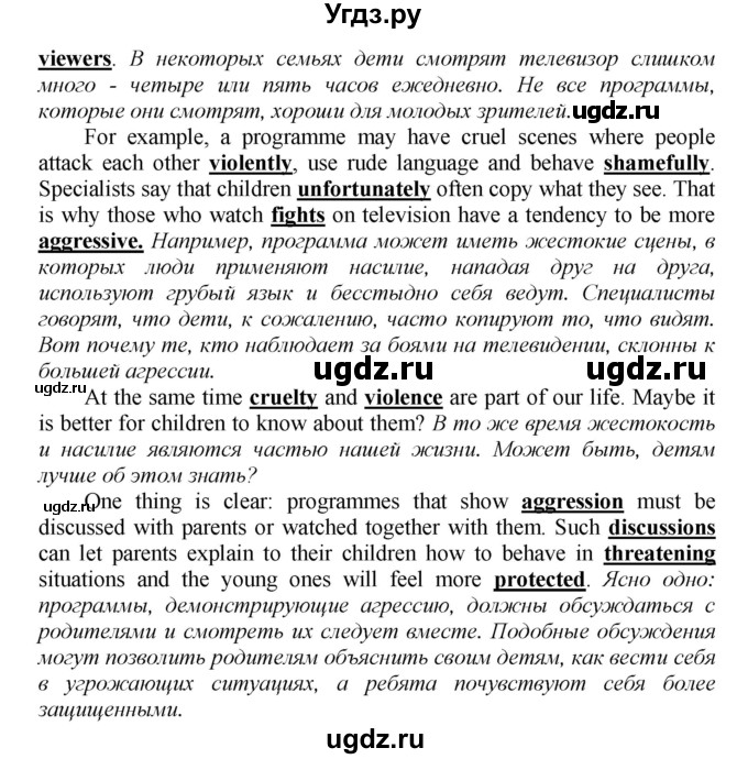 ГДЗ (Решебник) по английскому языку 9 класс (новый курс (5-ый год обучения)) Афанасьева О.В. / страница-№ / 52(продолжение 2)