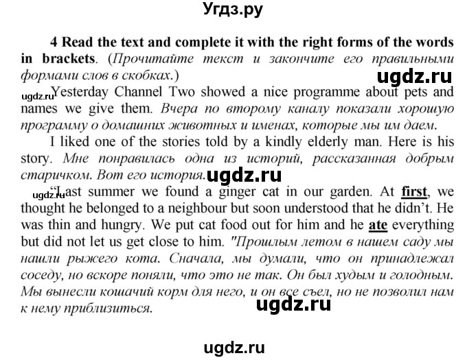 ГДЗ (Решебник) по английскому языку 9 класс (новый курс (5-ый год обучения)) Афанасьева О.В. / страница-№ / 53