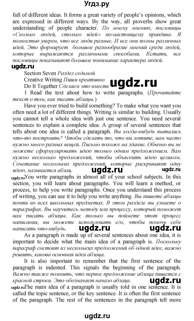 ГДЗ (Решебник) по английскому языку 9 класс (новый курс (5-ый год обучения)) Афанасьева О.В. / страница-№ / 59(продолжение 2)