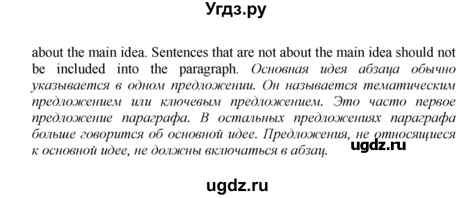 ГДЗ (Решебник) по английскому языку 9 класс (новый курс (5-ый год обучения)) Афанасьева О.В. / страница-№ / 59(продолжение 3)