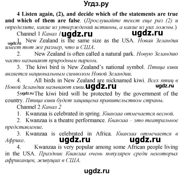 ГДЗ (Решебник) по английскому языку 9 класс (новый курс (5-ый год обучения)) Афанасьева О.В. / страница-№ / 6