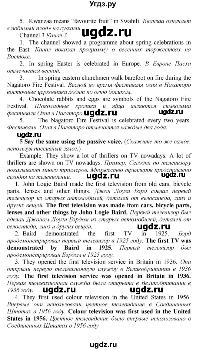 ГДЗ (Решебник) по английскому языку 9 класс (новый курс (5-ый год обучения)) Афанасьева О.В. / страница-№ / 6(продолжение 2)