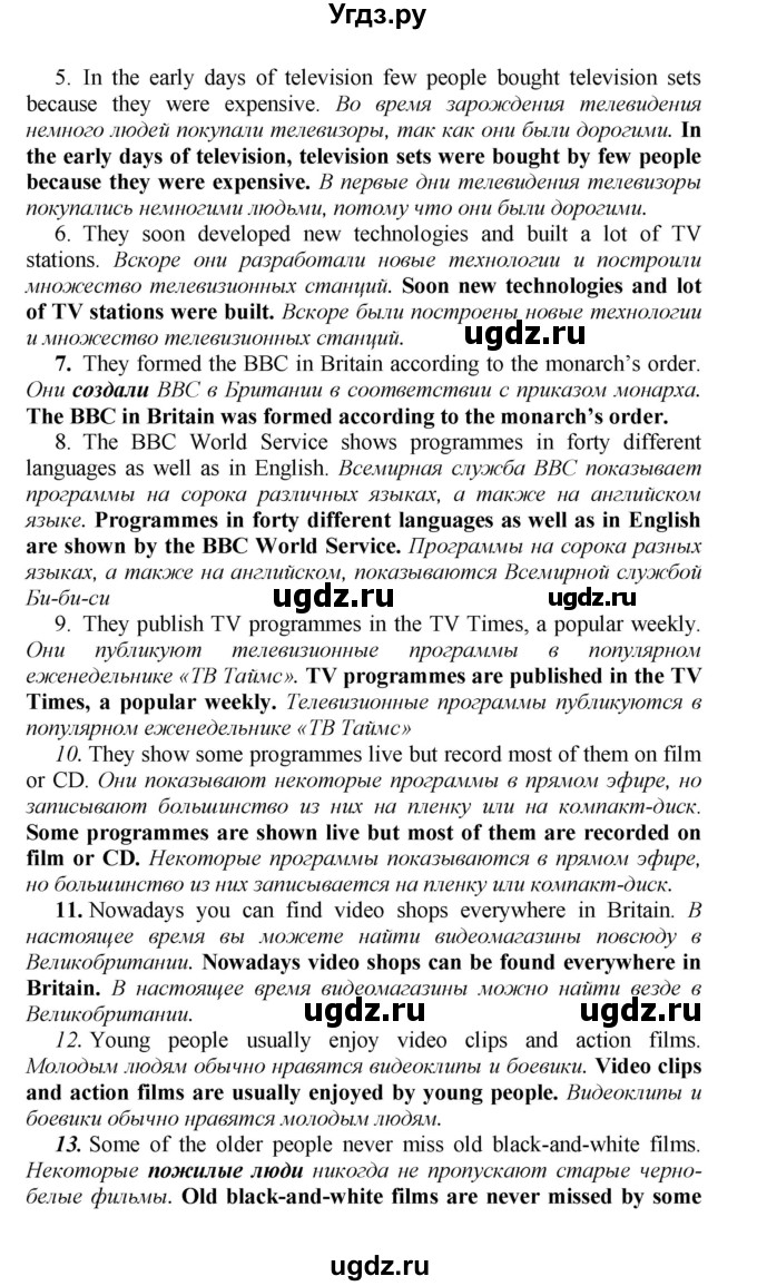 ГДЗ (Решебник) по английскому языку 9 класс (новый курс (5-ый год обучения)) Афанасьева О.В. / страница-№ / 6(продолжение 3)