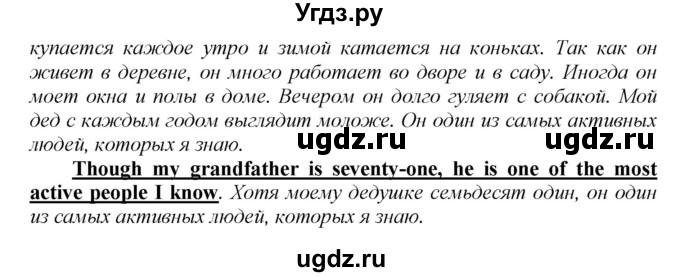 ГДЗ (Решебник) по английскому языку 9 класс (новый курс (5-ый год обучения)) Афанасьева О.В. / страница-№ / 60(продолжение 2)