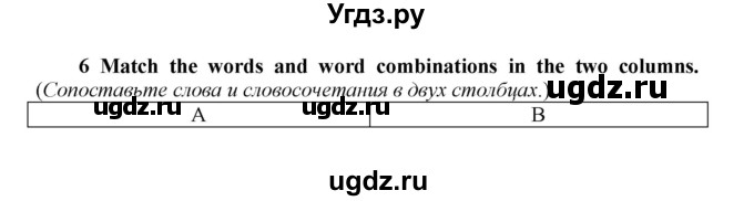 ГДЗ (Решебник) по английскому языку 9 класс (новый курс (5-ый год обучения)) Афанасьева О.В. / страница-№ / 67