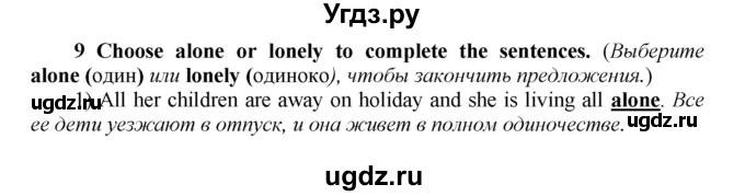 ГДЗ (Решебник) по английскому языку 9 класс (новый курс (5-ый год обучения)) Афанасьева О.В. / страница-№ / 69