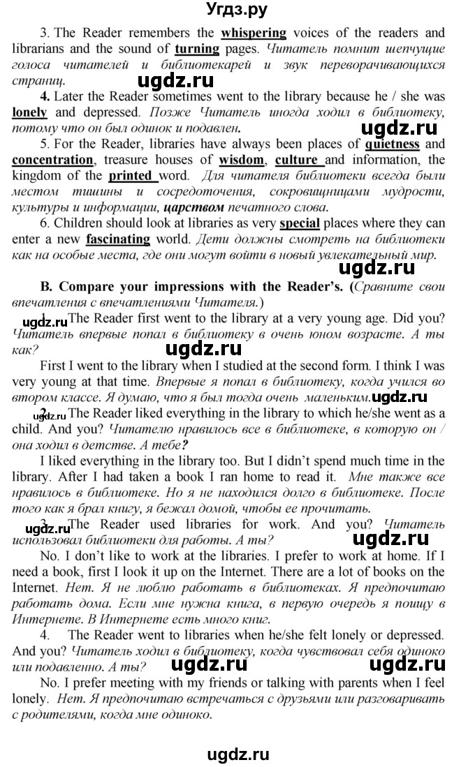 ГДЗ (Решебник) по английскому языку 9 класс (новый курс (5-ый год обучения)) Афанасьева О.В. / страница-№ / 70(продолжение 2)