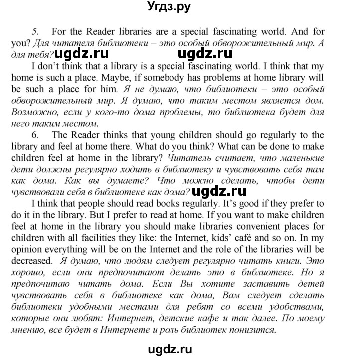 ГДЗ (Решебник) по английскому языку 9 класс (новый курс (5-ый год обучения)) Афанасьева О.В. / страница-№ / 70(продолжение 3)