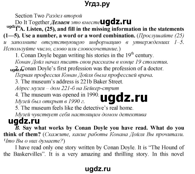 ГДЗ (Решебник) по английскому языку 9 класс (новый курс (5-ый год обучения)) Афанасьева О.В. / страница-№ / 72