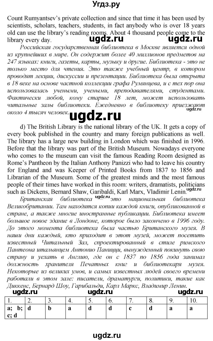 ГДЗ (Решебник) по английскому языку 9 класс (новый курс (5-ый год обучения)) Афанасьева О.В. / страница-№ / 72(продолжение 4)