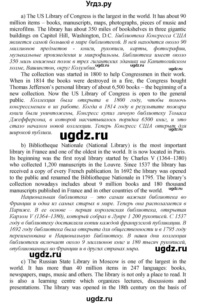 ГДЗ (Решебник) по английскому языку 9 класс (новый курс (5-ый год обучения)) Афанасьева О.В. / страница-№ / 73