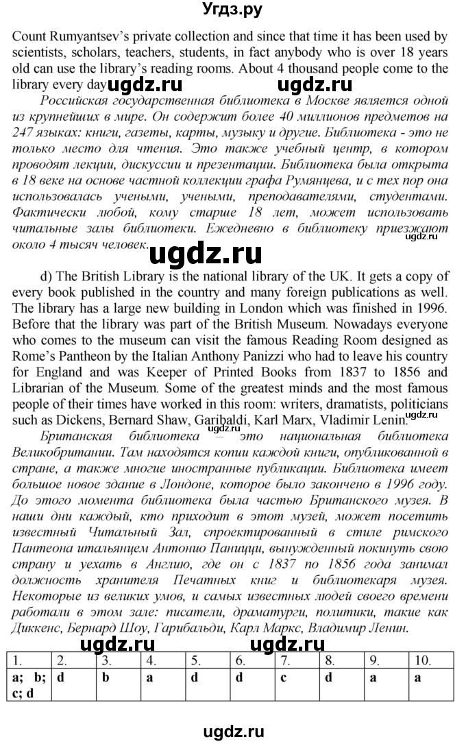 ГДЗ (Решебник) по английскому языку 9 класс (новый курс (5-ый год обучения)) Афанасьева О.В. / страница-№ / 73(продолжение 2)