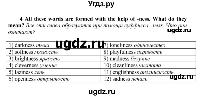 ГДЗ (Решебник) по английскому языку 9 класс (новый курс (5-ый год обучения)) Афанасьева О.В. / страница-№ / 75