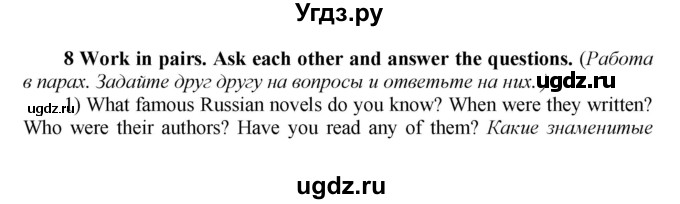 ГДЗ (Решебник) по английскому языку 9 класс (новый курс (5-ый год обучения)) Афанасьева О.В. / страница-№ / 78