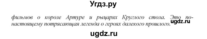 ГДЗ (Решебник) по английскому языку 9 класс (новый курс (5-ый год обучения)) Афанасьева О.В. / страница-№ / 78(продолжение 5)