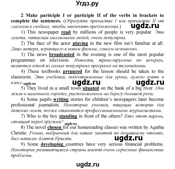 ГДЗ (Решебник) по английскому языку 9 класс (новый курс (5-ый год обучения)) Афанасьева О.В. / страница-№ / 81