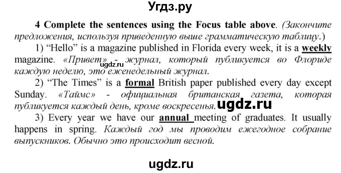 ГДЗ (Решебник) по английскому языку 9 класс (новый курс (5-ый год обучения)) Афанасьева О.В. / страница-№ / 82