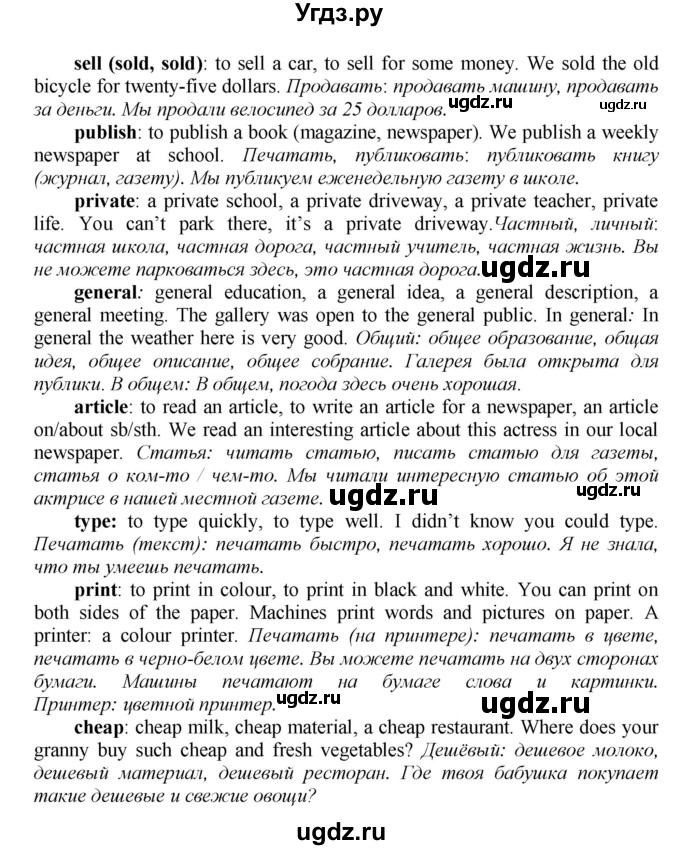 ГДЗ (Решебник) по английскому языку 9 класс (новый курс (5-ый год обучения)) Афанасьева О.В. / страница-№ / 83(продолжение 2)