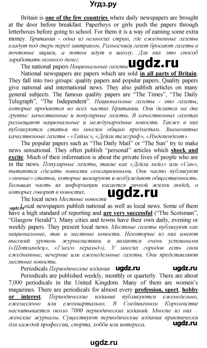 ГДЗ (Решебник) по английскому языку 9 класс (новый курс (5-ый год обучения)) Афанасьева О.В. / страница-№ / 84(продолжение 4)