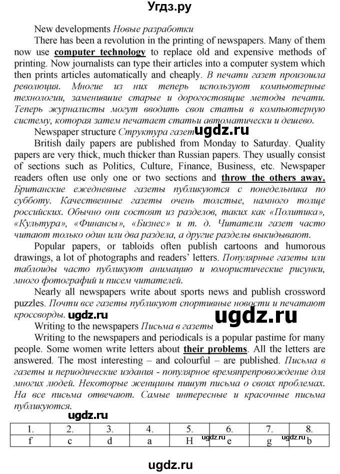 ГДЗ (Решебник) по английскому языку 9 класс (новый курс (5-ый год обучения)) Афанасьева О.В. / страница-№ / 84(продолжение 5)